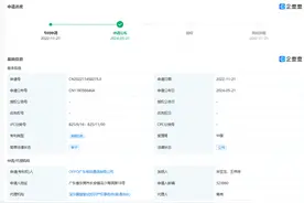 OPPO陪护机器人专利公布图片