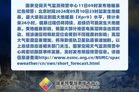 超大地磁暴刚刚发生！会产生这些影响图片