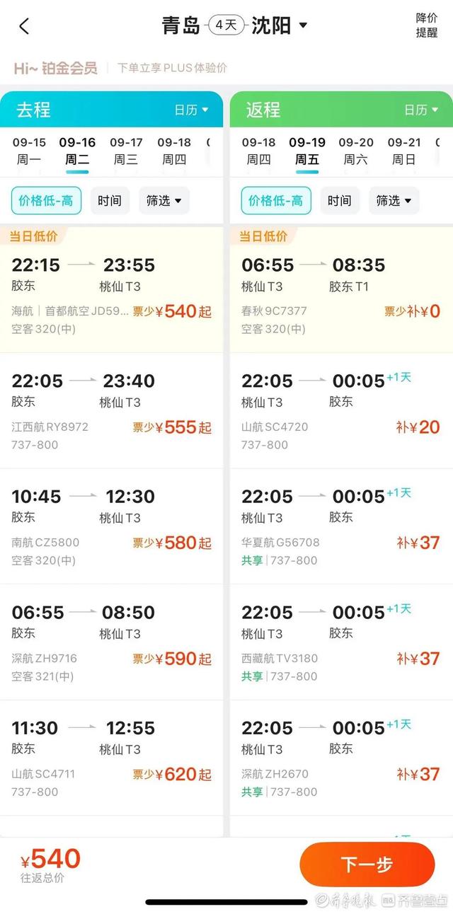 “打骨折”又来了，低至1-2折！很多人坐不住了……