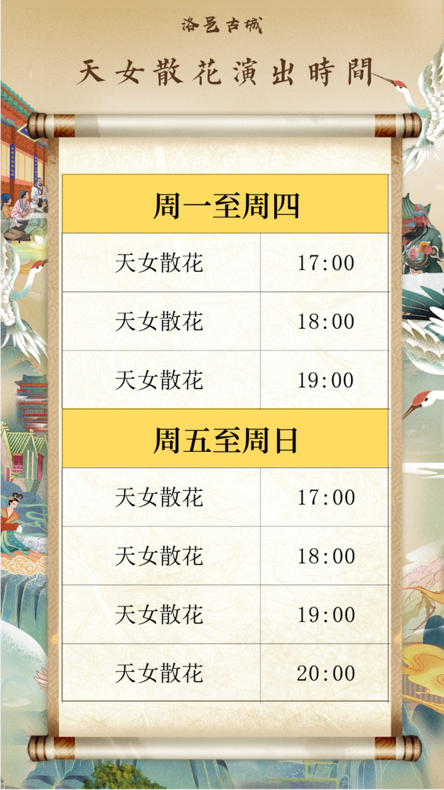 洛邑古城成功入选“新时代旅游新地标”