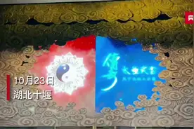 2023世界武当太极大会开幕图片