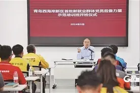 大省挑大梁·青岛走在前 | 青岛探索加强新兴领域党的建设有效途径图片