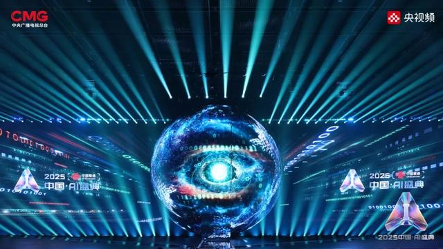 “2025年度AI人物”重磅亮相！总台《2025中国·AI盛典》在沪举行