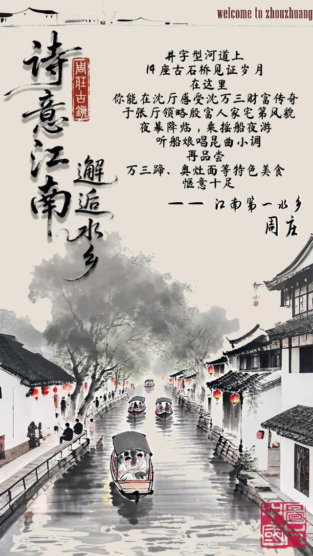 AI看中国|诗意江南 邂逅水乡