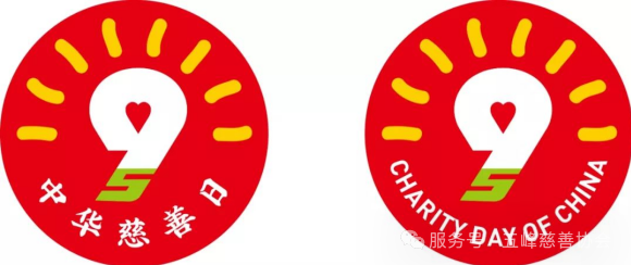AI小课堂丨中华慈善日，青岛在行动！“爱满山海”十大公益慈善项目发布