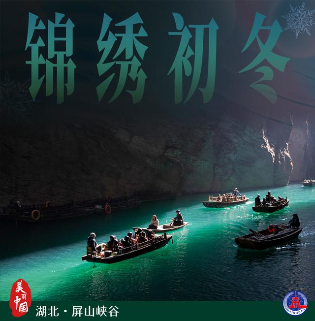 美丽中国丨锦绣初冬