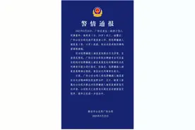 24岁女幼师当街被刺身亡 廊坊警方通报：犯罪嫌疑人谢某某患精神分裂症图片