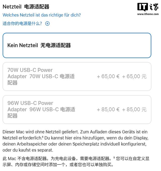符合环保理念，欧版苹果M5芯片MacBook Pro笔记本不再随附充电器