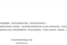 有回音丨关于老年人的相关话题，江西各地积极回复图片
