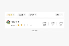 微信小游戏《向僵尸开炮》怎能向玩家“开炮”？图片