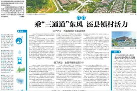 江门：乘“三通道”东风 添县镇村活力｜奋进百千万 聚力新突破图片