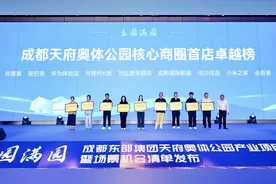 50亿元投资落子，15分钟生活圈成型！天府奥体公园解锁未来产业新图景图片