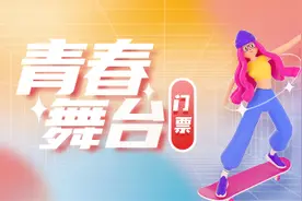 本周日青春舞台再启航，节目亮点抢先看→图片