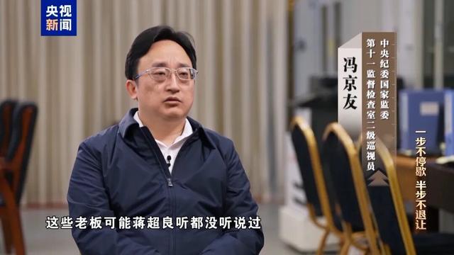 湖北省委原书记蒋超良贪腐细节曝光：两个弟弟在台前充当代言人	，四弟蒋斌良打高尔夫球、买豪车、别墅，“依附他来钱来得快	”
