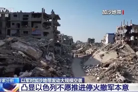加沙战火重启！“以色列对美国与哈马斯直接接触感到不满”图片
