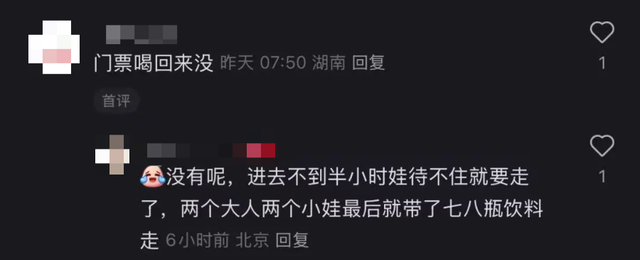 「穷鬼迪士尼」，统治中产周末？