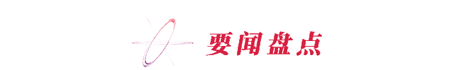 特朗普“立场重大转变”【看世界·新闻早知道】