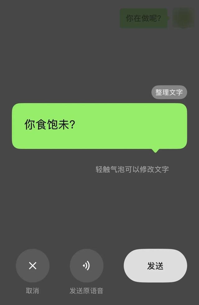 微信新功能上线，广东方言翻译+1！网友：真的可以