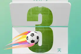 倒计时3天！2025“省长杯”江苏省青少年校园足球联赛3月30日启幕图片