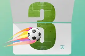 倒计时3天！2025“省长杯”江苏省青少年校园足球联赛3月30日启幕图片