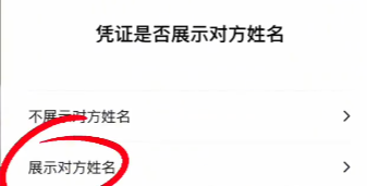 微信给别人转账，记得加一个动作！
