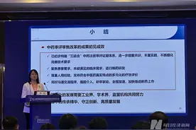 真实世界研究如何应用于中药研发？人用经验可节约中药临床试验时间、提升效率图片