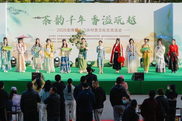 解锁茶文化新玩法 龙湾举办人文乡村茶文化交流活动