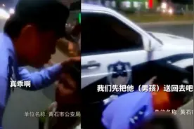 9岁小学生路边“捡到”2岁萌娃，网友：奖励终于不是练习册了图片