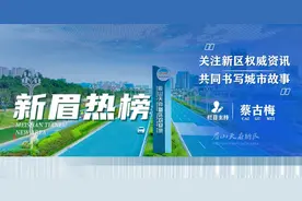 关注！成眉S5线眉山天府新区站点最新进展 | 新眉热榜图片
