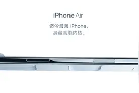 最薄iPhone面世，实体SIM卡取消！iPhone 17系列发布：最贵17999元，Pro的“浴霸”式相机改了，全员120Hz图片
