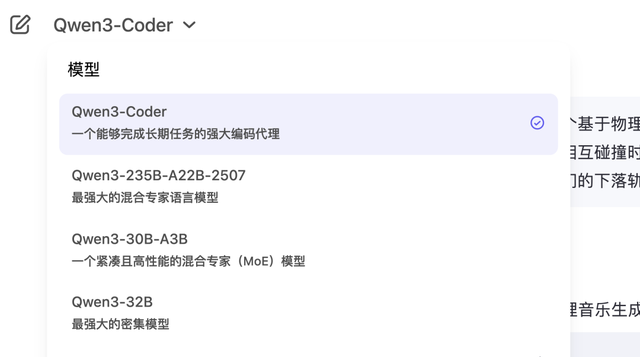 Vibe Coding 开赛，阿里靠新模型赢麻了？