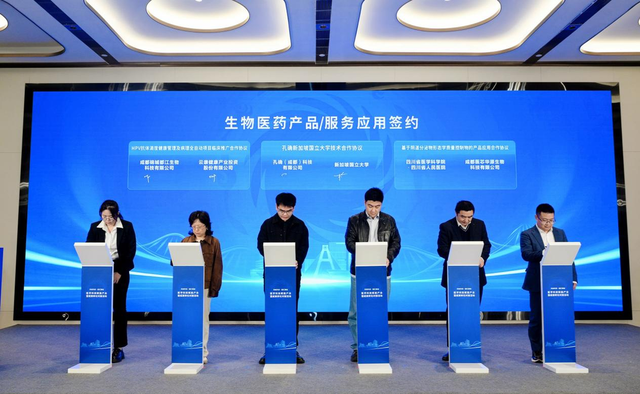 签约10个合作项目！成都未来医学城加速推动成果落地