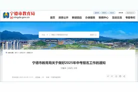 2025年宁德市中考报名时间确定！图片
