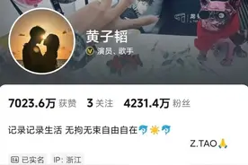 热搜第一！知名男星黄子韬直播送车结束后掉粉近300万，网友：别逼急了他再抽十辆图片