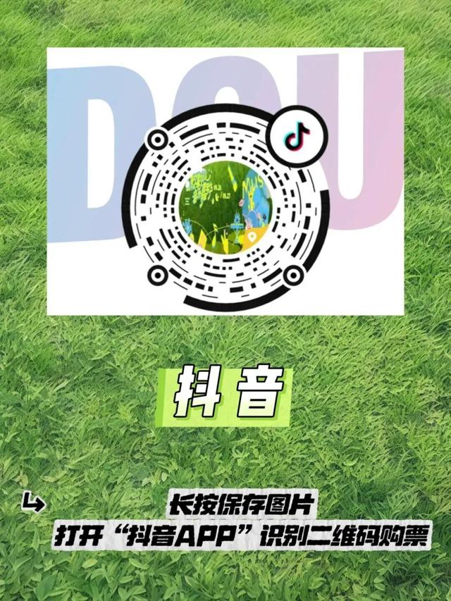 已开票！在草原上与自由热烈相拥，就在→