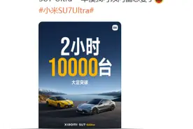 雷军自曝失眠！同款皮衣卖爆，售价高至4000元，预售排到一个月后图片