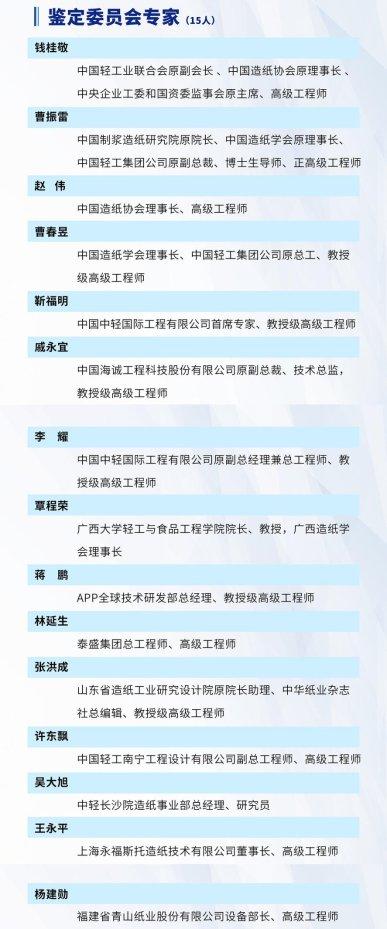 世界首例宽幅高速纸机磁悬浮透平真空系统应用成果通过专家鉴定及成果发布