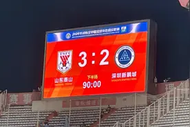 山东泰山3:2深圳新鹏城，高准翼、克雷桑、瓦科破门图片