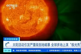 全球多地上演“极光秀” 这份宇宙级浪漫请查收→图片