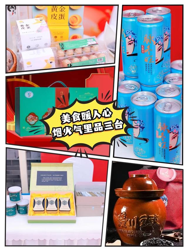 乐游绵阳 清凉一夏 ‖ 球音伴行 畅游三台第一站——潼川古城：灯影千年，舌尖烟火