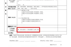 已生育三孩教师参加选调加5分？江西吉安县教体局回应图片