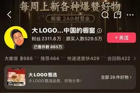 两千万粉丝网红带货茶叶被指虚假宣传，涉事茶企被立案调查图片