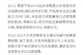 嘀嗒出行：将19岁女生扔高速的司机账号被封图片