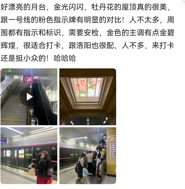 今儿起，在洛阳能边坐地铁边摸「文物」啦！
