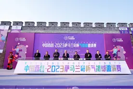 2023"萨马兰奇杯"气排球邀请赛开幕图片
