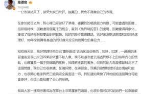 在《乘风2025》中与王蓉爆发冲突，刚刚陈德容发文道歉：我自己也很崩溃！图片