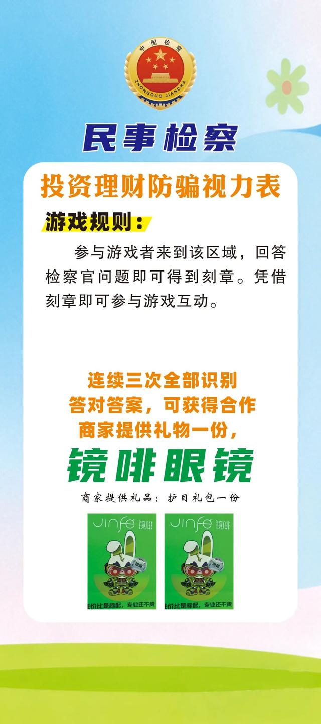 【宪法宣传周】@六安检察粉丝们 普法游园倒计时1天！这份指南请收好！