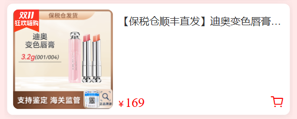 ⏰马上预约，就在今晚！9.9元拼手速、满减优惠享不停~就这个双11太宠了！