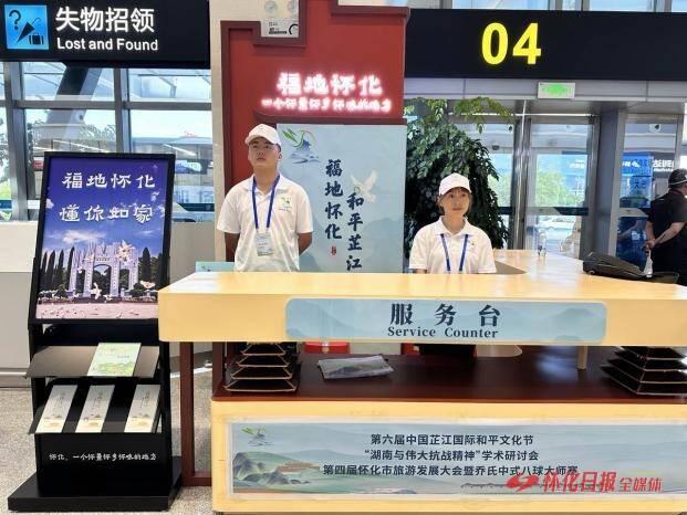 怀化芷江机场：盛装迎旅发，福地启新程