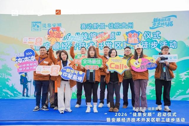 徒旅安顺｜曾琨：以徒旅串珠成链 让安顺文旅体融合焕发新活力